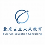 北京支点未来教育咨询有限公司